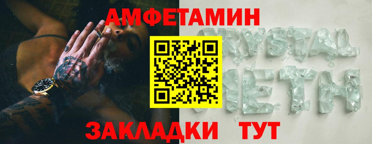 Гусь-Хрустальный  АМФЕТАМИН Premium  Amphetamine  Вход с VPN  АМФЕТАМИН 