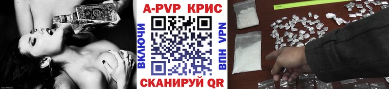 Alpha-PVP Соль  Гусь-Хрустальный 