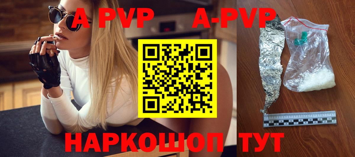 Alpha-PVP СК КРИС  наркота  Гусь-Хрустальный  A-PVP кристаллы 