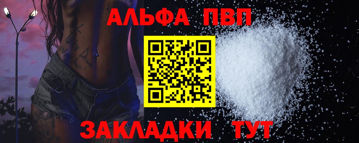 A-PVP крисы CK  APVP Соль  Гусь-Хрустальный  хочу   Вход с VPN 