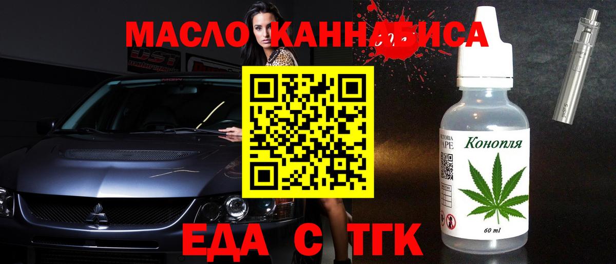 Еда ТГК конопля  Гусь-Хрустальный 