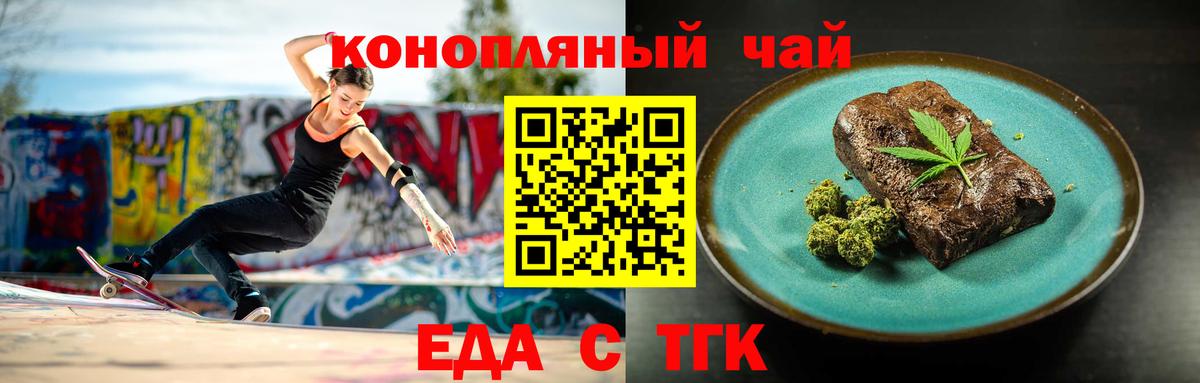 Canna-Cookies марихуана  Вход с VPN  Гусь-Хрустальный 