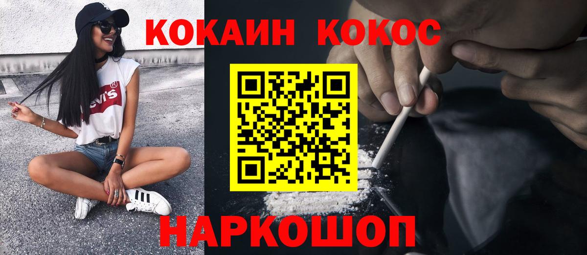 КОКАИН Fish Scale  Гусь-Хрустальный  Cocaine  КОКАИН Эквадор 