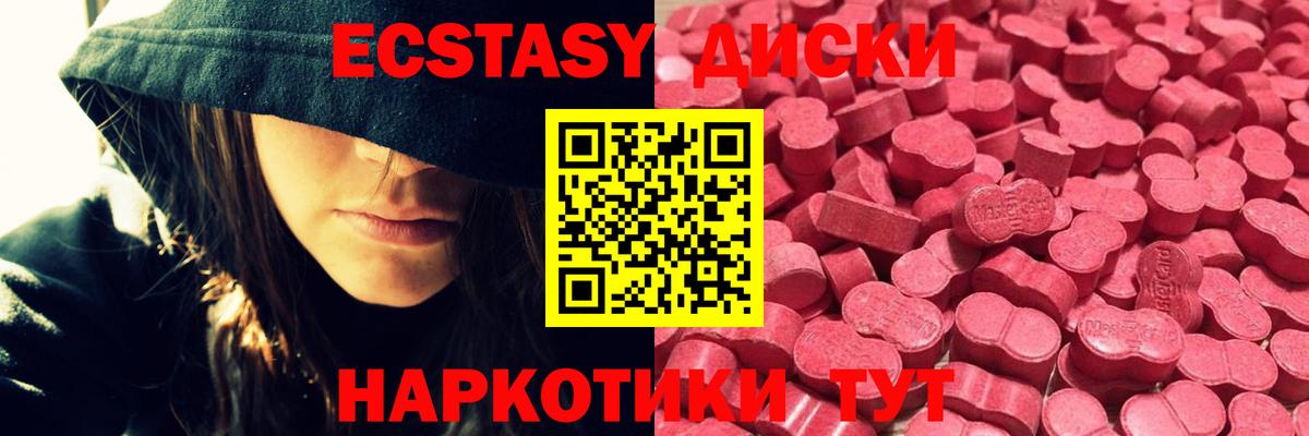 Экстази  Экстази 250 мг  Вход с VPN  Гусь-Хрустальный  ЭКСТАЗИ mix 