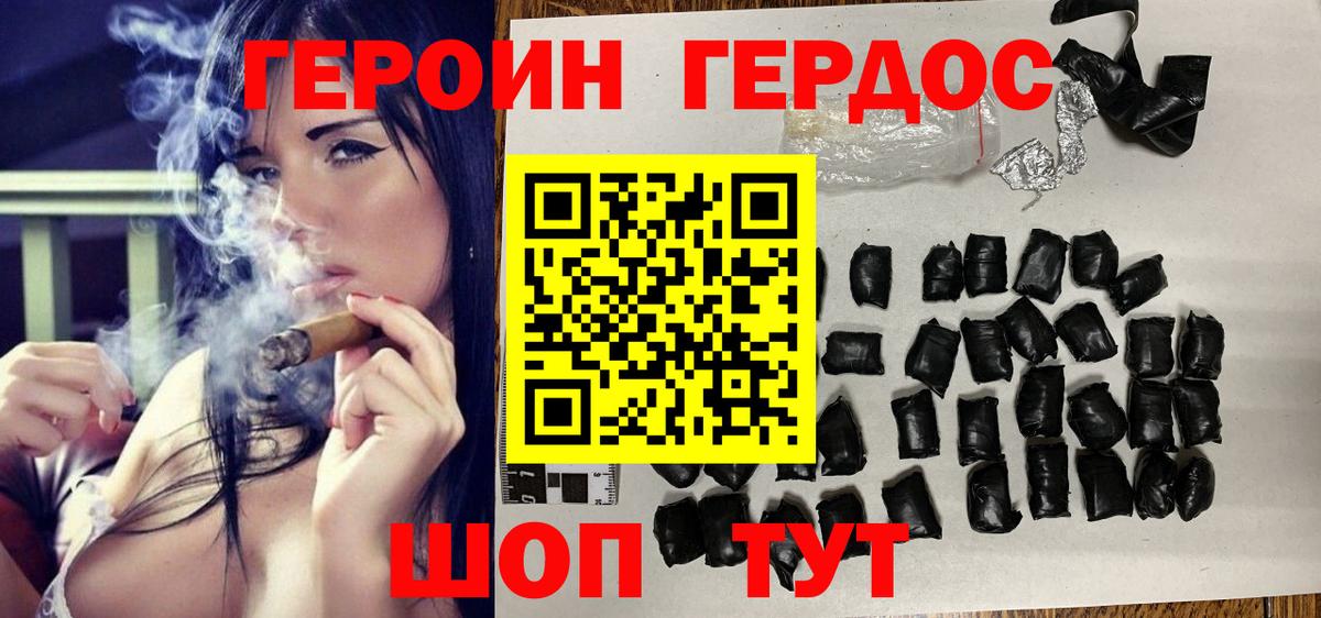 Героин  Гусь-Хрустальный  ГЕРОИН Афган 