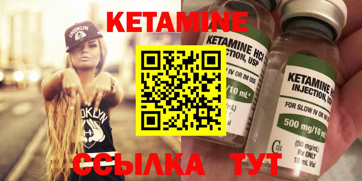 Кетамин ketamine  Гусь-Хрустальный  Кетамин VHQ 