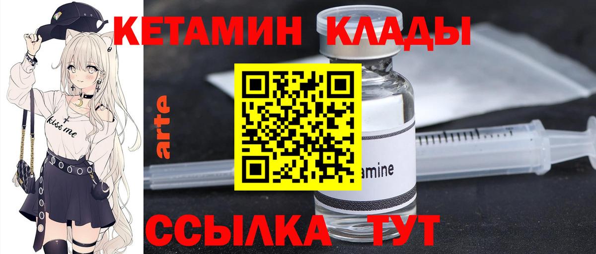 Кетамин VHQ Гусь-Хрустальный