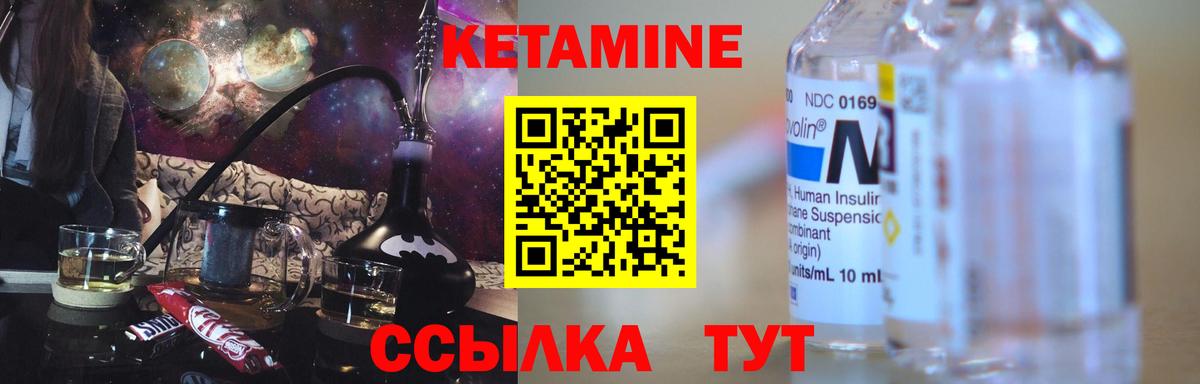Гусь-Хрустальный  КЕТАМИН ketamine  Кетамин ketamine  Вход с VPN 