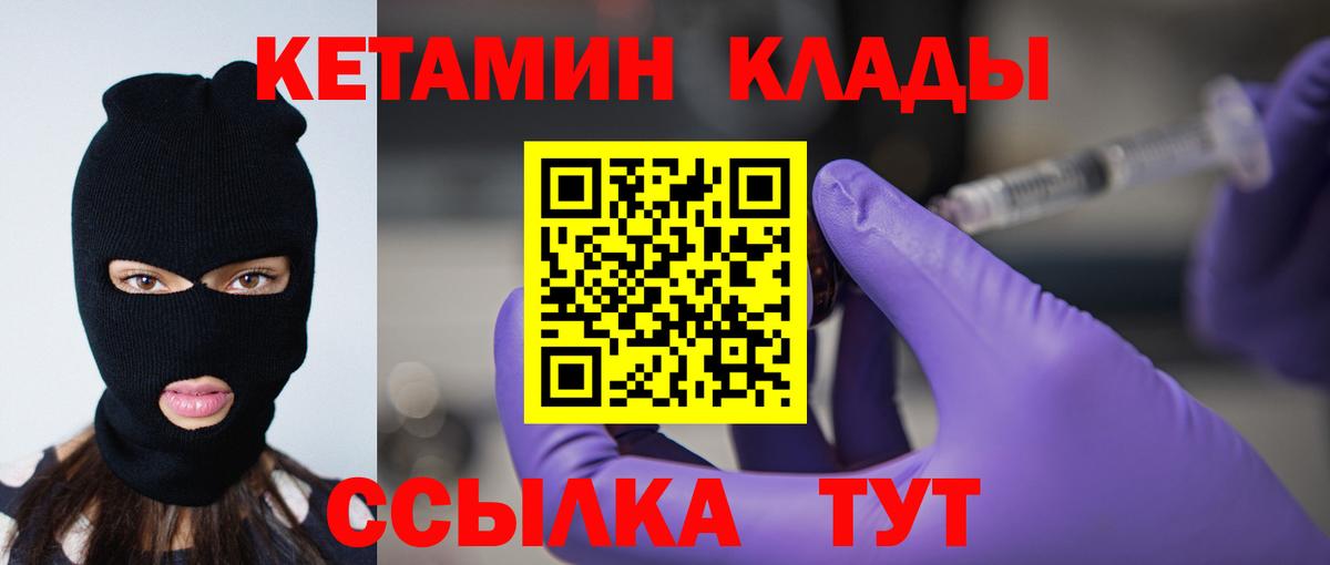 КЕТАМИН ketamine Гусь-Хрустальный