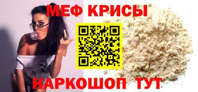 метамфетамин Беслан