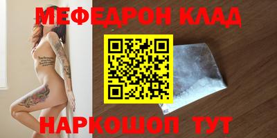 метамфетамин Беслан