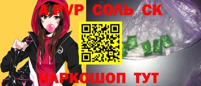 крисы Бийск