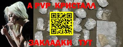 крисы Бийск