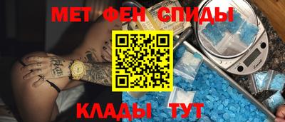 метамфетамин Беслан