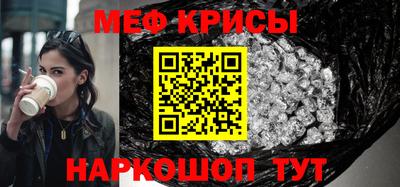 крисы Бийск