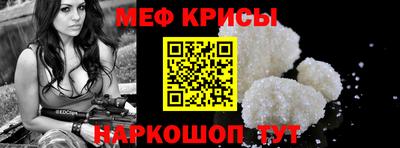 крисы Бийск