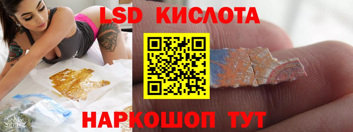 Лсд 25 экстази кислота  Вход с VPN  LSD-25 экстази  Гусь-Хрустальный 