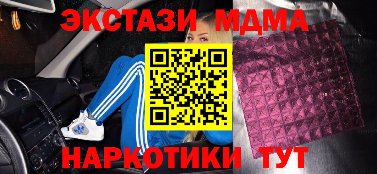 МДМА crystal  МДМА VHQ  Гусь-Хрустальный 