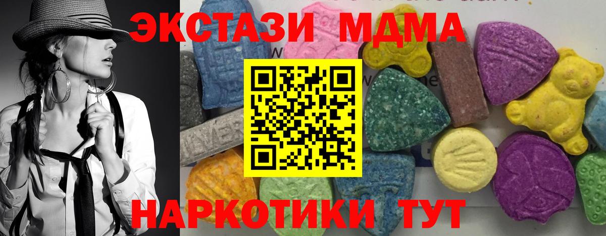 МДМА  Вход с VPN  Гусь-Хрустальный  MDMA Molly 