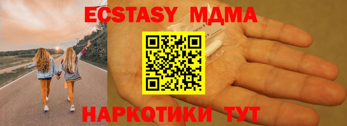 MDMA кристаллы Гусь-Хрустальный