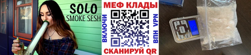 где можно купить Гусь-Хрустальный Меф мяу мяу