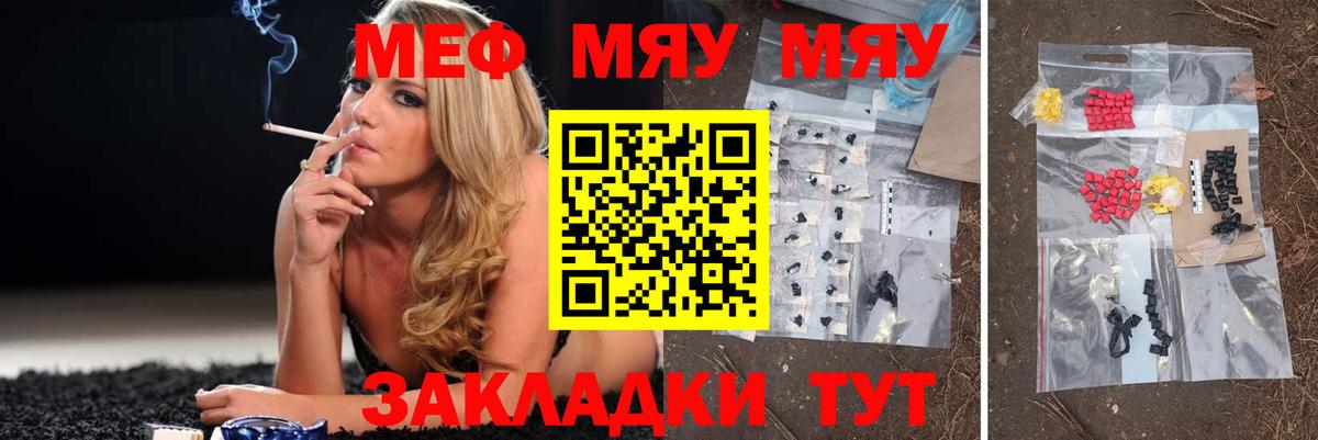 Мефедрон кристаллы  МЯУ-МЯУ 4 MMC  Гусь-Хрустальный 