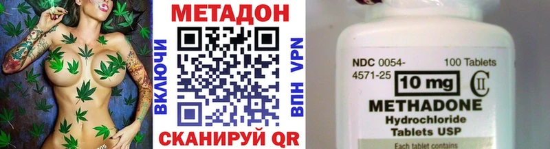МЕТАДОН VHQ цена наркотик Гусь-Хрустальный