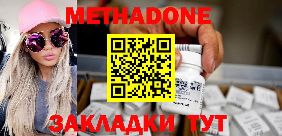 Метадон VHQ Гусь-Хрустальный