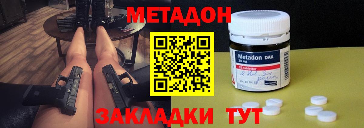 ОМГ ОМГ   МЕТАДОН белоснежный  Вход с VPN  Гусь-Хрустальный 