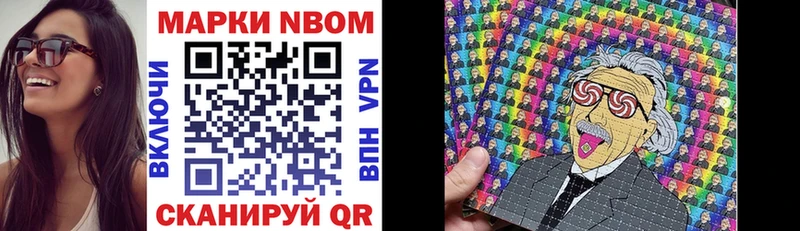 Марки NBOMe 1,8мг Гусь-Хрустальный