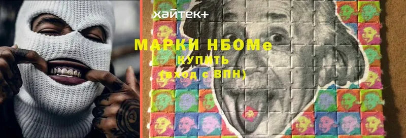 Марки 25I-NBOMe 1,8мг  Гусь-Хрустальный 