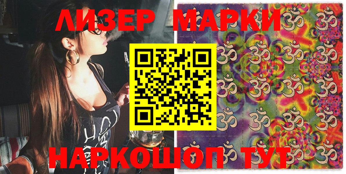 Гусь-Хрустальный  Марки 25I-NBOMe 1,5мг  Вход с VPN 