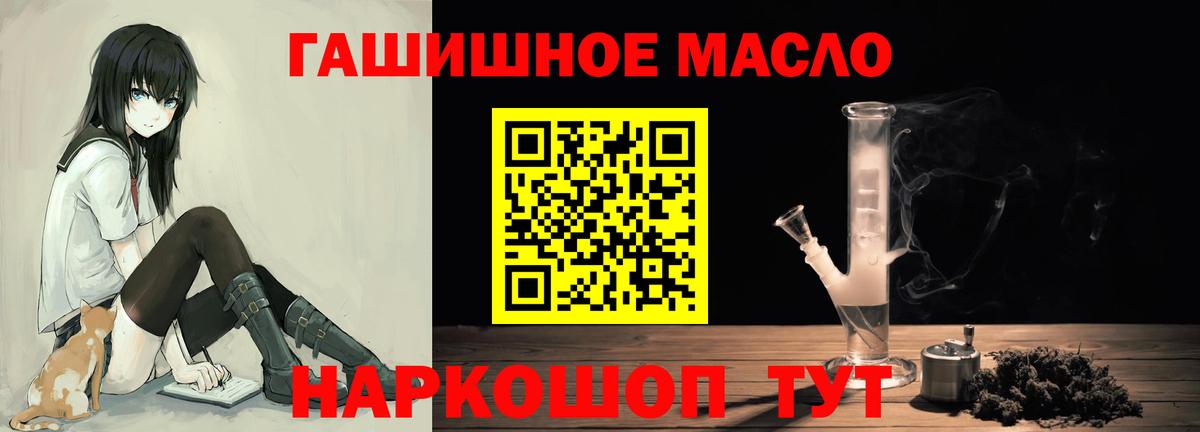 Дистиллят ТГК концентрат  Вход с VPN  Гусь-Хрустальный  Дистиллят ТГК гашишное масло 