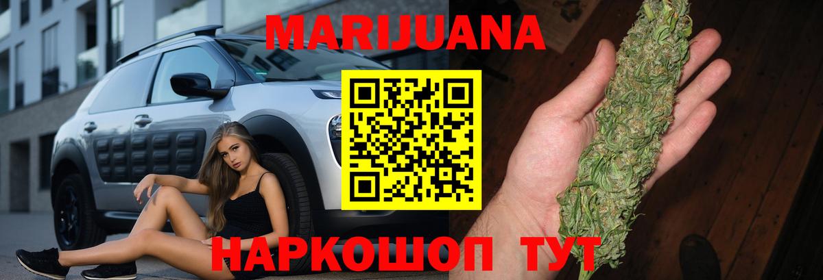 Марихуана LSD WEED  Гусь-Хрустальный  МАРИХУАНА семена  Шишки марихуана Bruce Banner  Канабис SATIVA & INDICA 